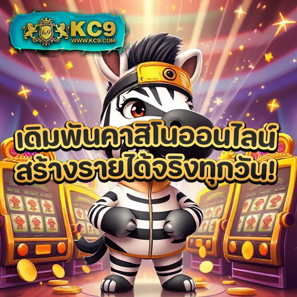 101 Tiger รวมเกมดัง ครบจบในที่เดียว