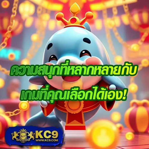 KingKong 1688 สล็อต: ศูนย์รวมเกมสล็อตออนไลน์สุดมันส์