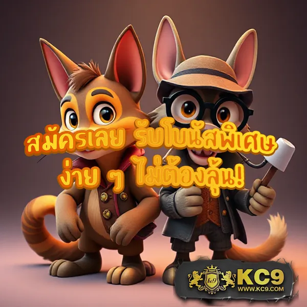 King 365 Slot: แหล่งรวมเกมสล็อตสุดพรีเมียม