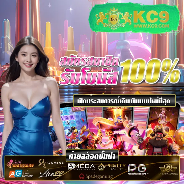 Betflix-DC | สล็อตและคาสิโนออนไลน์ที่ครบวงจร