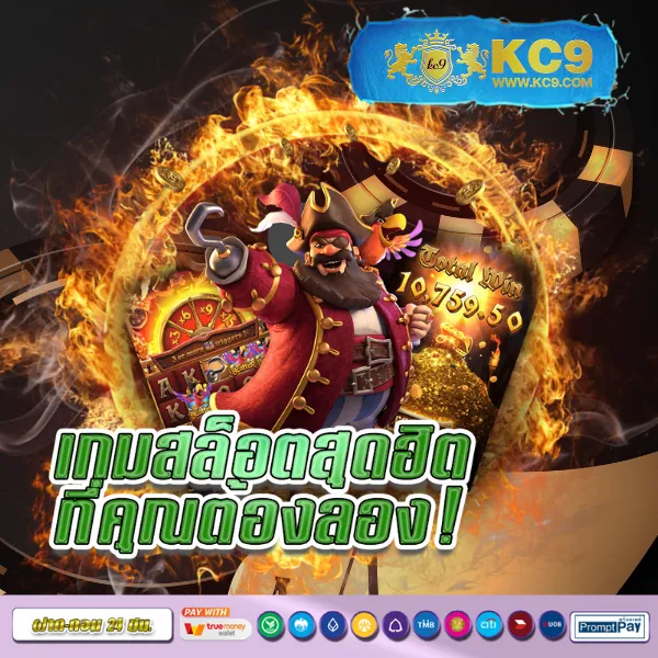 BKBet555 สล็อต: แพลตฟอร์มเกมสล็อตออนไลน์ที่ดีที่สุด