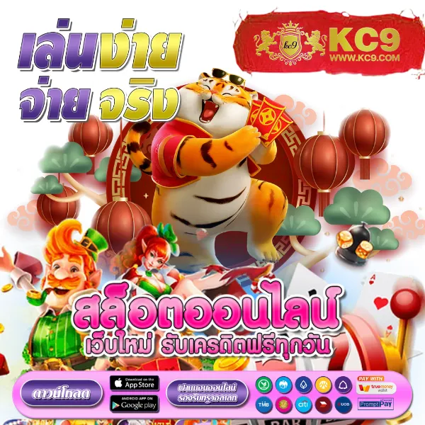 1688 เช็กชี่เกม คาสิโนสด บาคาร่า โบนัสจัดเต็ม