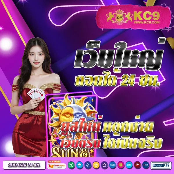 Big-Win-MGM99Win: เกมสล็อตออนไลน์และคาสิโนที่คุณไม่ควรพลาด