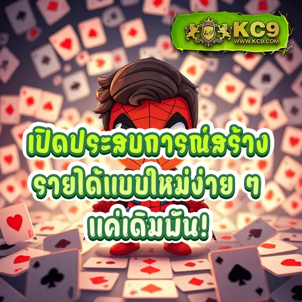 IconxFun: แพลตฟอร์มคาสิโนออนไลน์ที่สนุกและปลอดภัย