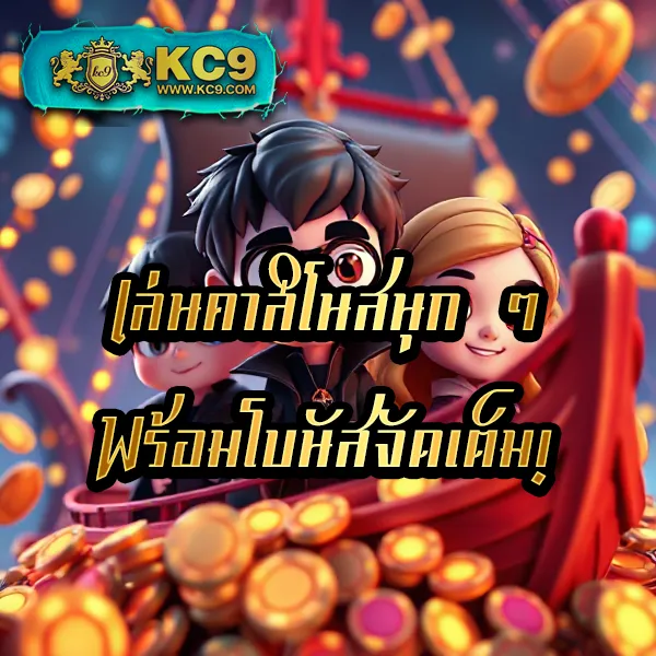 777 เครดิตฟรี 38 - รับโบนัสฟรีทันที