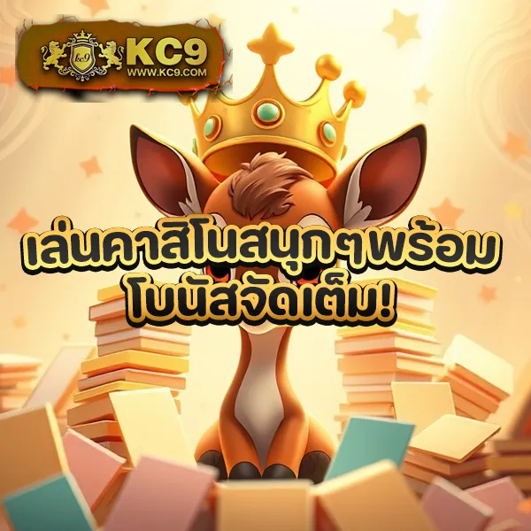 EasySlot789 – ลุ้นโชคในเกมสล็อตที่ให้รางวัลสูงที่สุด