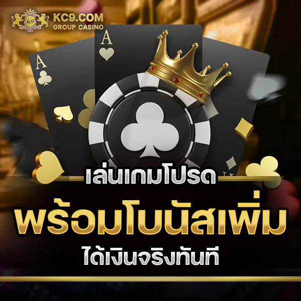 "GalaxyAuto: สนุกกับเกมคาสิโนและสล็อตที่คุณชื่นชอบ"