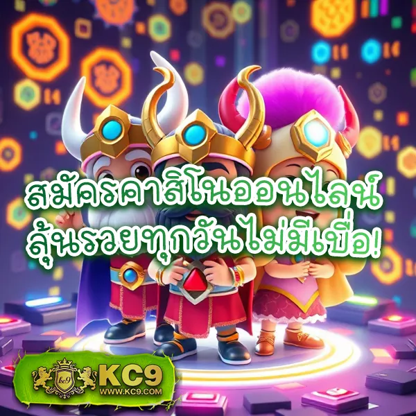 KUB168 สล็อตครบวงจร ระบบออโต้ เล่นง่าย ได้เงินจริง