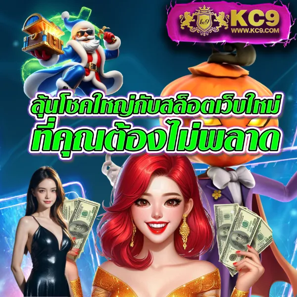 B-Game 666 - แพลตฟอร์มเกมสล็อตยอดนิยม แจ็คพอตแตกบ่อย