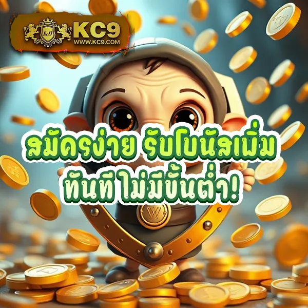 K9Win: เกมสล็อตออนไลน์ที่ปลอดภัยและสนุก