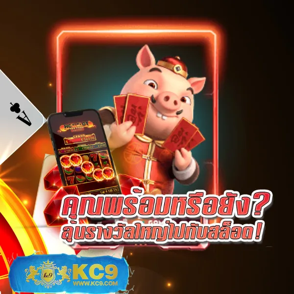 "G2GRich888 App: สนุกกับการเดิมพันและโปรโมชั่นพิเศษ"