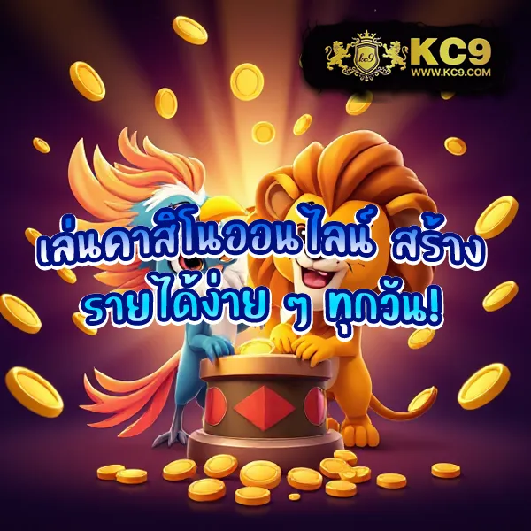 KingKong สล็อต: แหล่งรวมเกมสล็อตออนไลน์ยอดฮิต