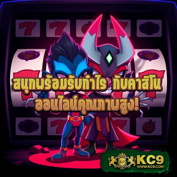 AMBBet Evo - เข้าสู่ระบบเล่นสล็อตและคาสิโนออนไลน์