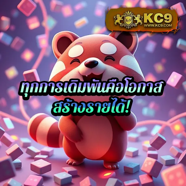 Kickoffbet: เดิมพันง่าย ได้เงินจริง พร้อมบริการ 24 ชั่วโมง