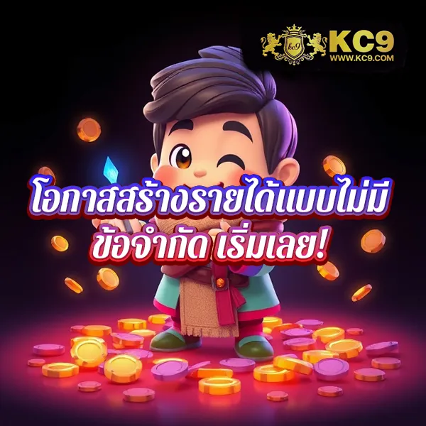 KUB: สกุลเงินดิจิทัลที่เปลี่ยนโลกการลงทุน