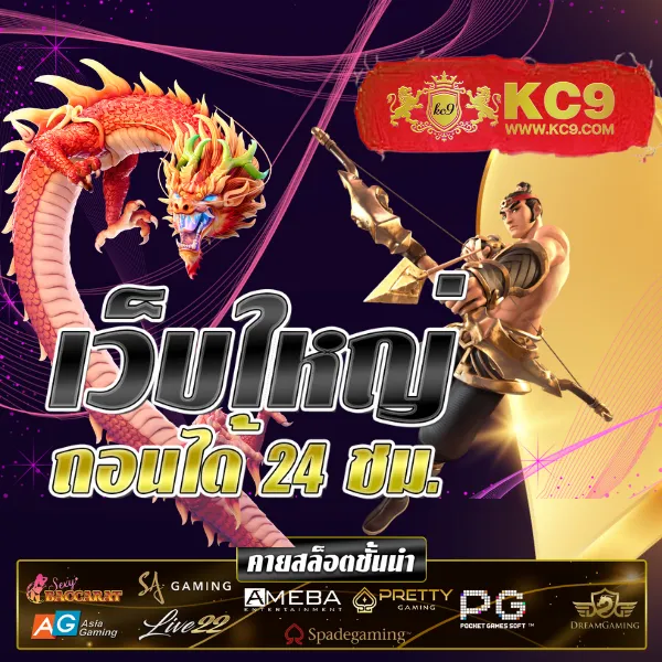 KUB168 สล็อต ศูนย์รวมเกมสล็อตแตกง่ายทุกค่ายในที่เดียว