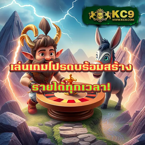 KUBET แจกเครดิตฟรี 188 บาท โปรพิเศษสำหรับสมาชิกใหม่