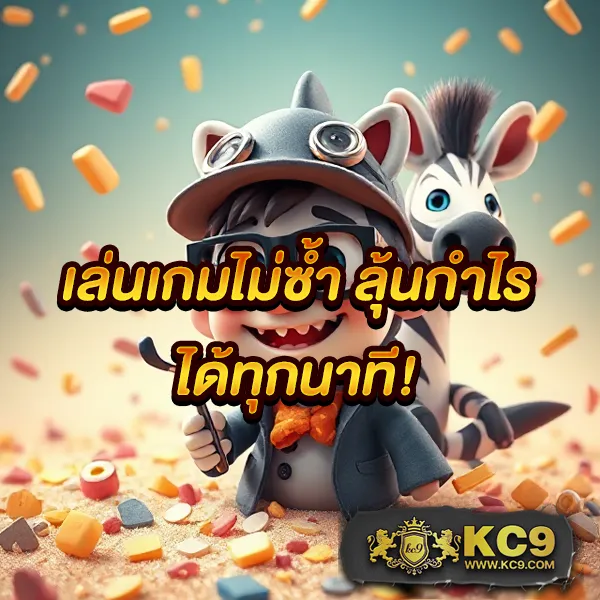 HUC99 เครดิตฟรี 150: รับสิทธิพิเศษทันทีเมื่อสมัครสมาชิก