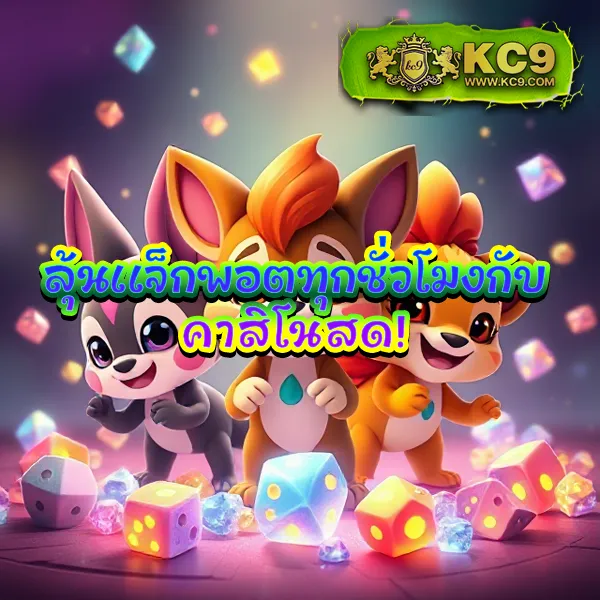 K9Win สล็อต: แพลตฟอร์มเกมสล็อตออนไลน์ที่ดีที่สุด