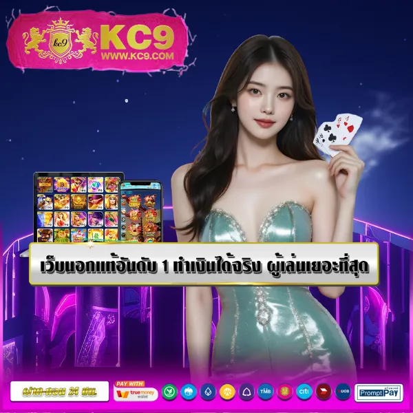 3366win เว็บเดิมพันออนไลน์ครบวงจร จ่ายจริงทุกเกม