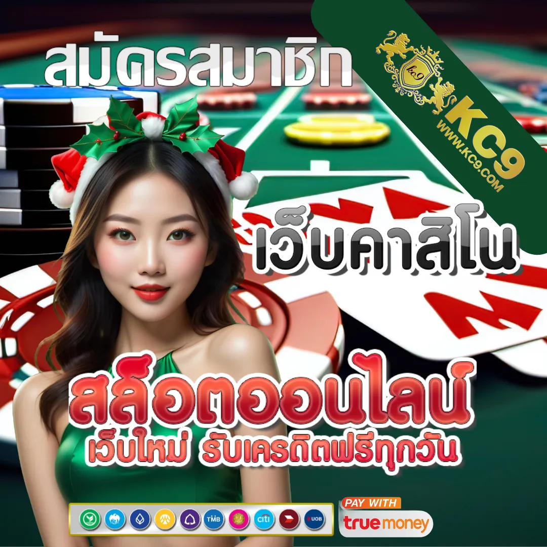 EzyBet168 – เกมคาสิโนออนไลน์ที่เต็มไปด้วยโบนัสและรางวัลใหญ่