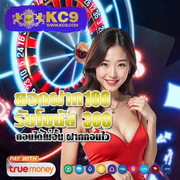 10 รับ 100 ทํา 500 ถอน 200 ล่าสุด โปรสุดฮิต