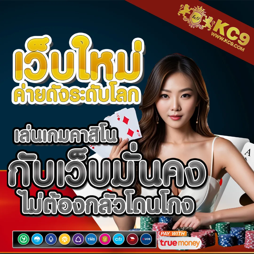 EasySlot789 – ลุ้นโชคในเกมสล็อตที่ให้รางวัลสูงที่สุด