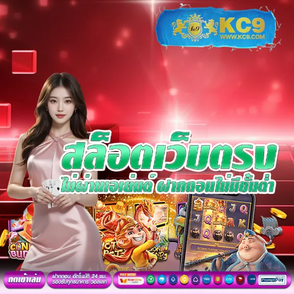 Asia999 เครดิตฟรี 40 - เล่นสล็อตฟรีได้ทุกเกม