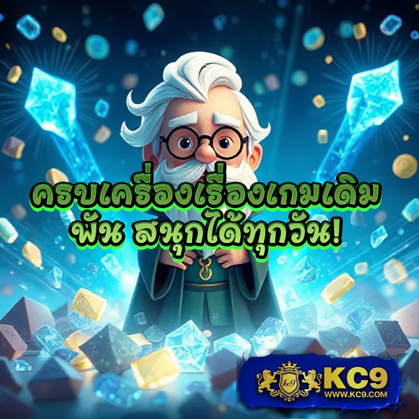 KingKong สล็อต: เกมสล็อตออนไลน์ที่ดีที่สุด