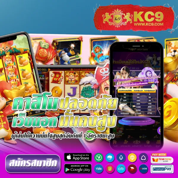 K9Win Wallet: ระบบฝาก-ถอนที่รวดเร็วและปลอดภัย