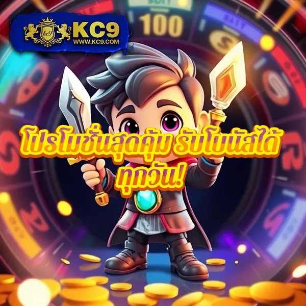 King 365 Slot: แหล่งรวมเกมสล็อตสุดพรีเมียม