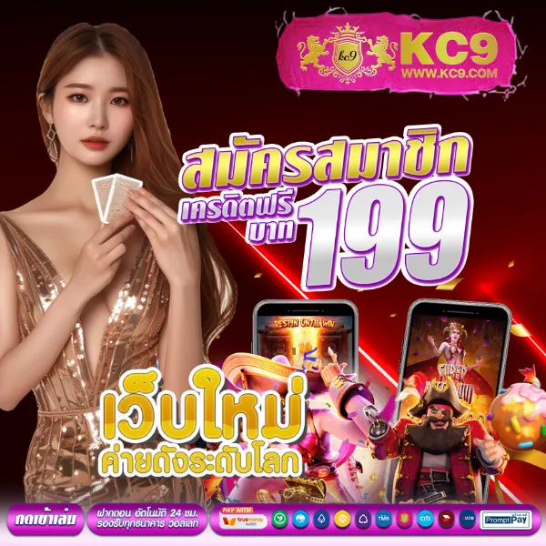 Huaysong: แทงหวยออนไลน์ที่มีอัตราการจ่ายสูง