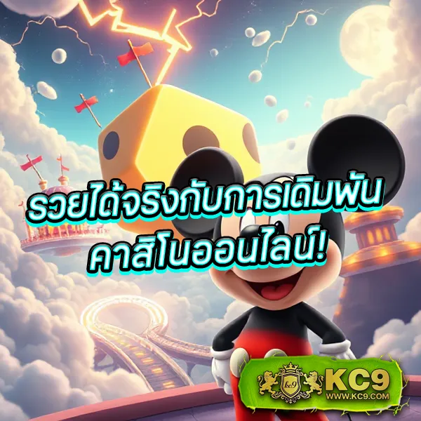 365kub-vip เว็บเดิมพันออนไลน์ VIP ครบวงจร