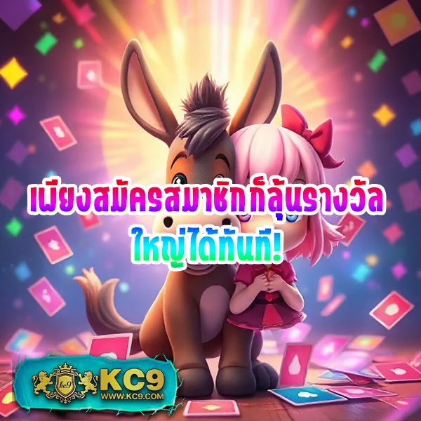 HUC99 เครดิตฟรี 150: รับเครดิตฟรีทันทีสำหรับสมาชิกใหม่