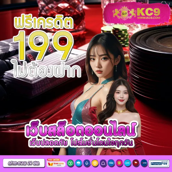 "G2GKing: เดิมพันออนไลน์และรับโบนัสสุดพิเศษ"