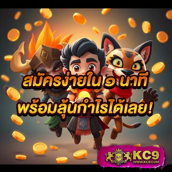 Auto Slot - แพลตฟอร์มเกมสล็อตยอดนิยม แจ็คพอตแตกบ่อย