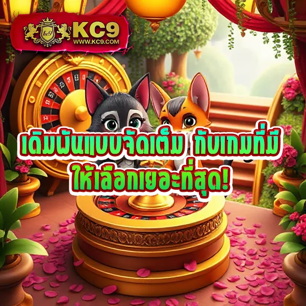 KingKong สล็อต: เกมสล็อตแตกง่ายที่ดีที่สุด