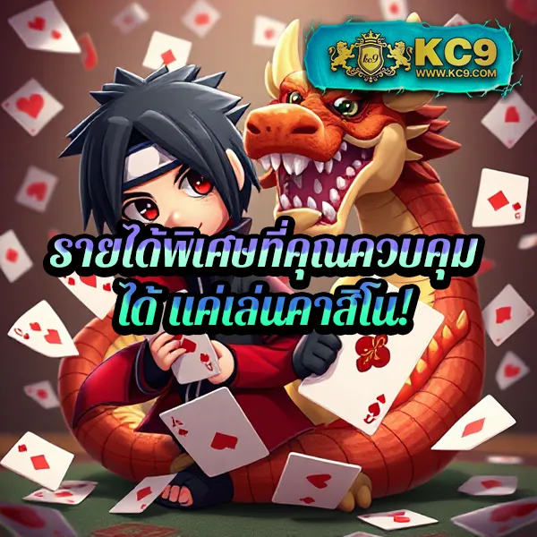 HUC99 เครดิตฟรี 100: รับสิทธิพิเศษเมื่อสมัครสมาชิก