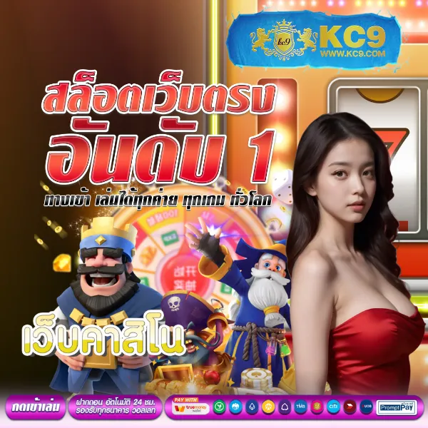 IPRO689: แพลตฟอร์มคาสิโนออนไลน์ที่น่าเชื่อถือ