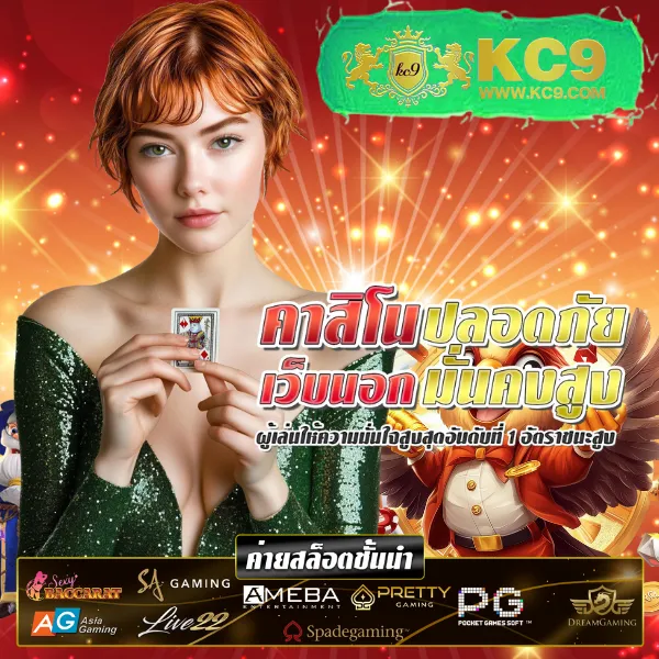 Casino Betflix - เว็บตรงเดิมพันออนไลน์อันดับ 1