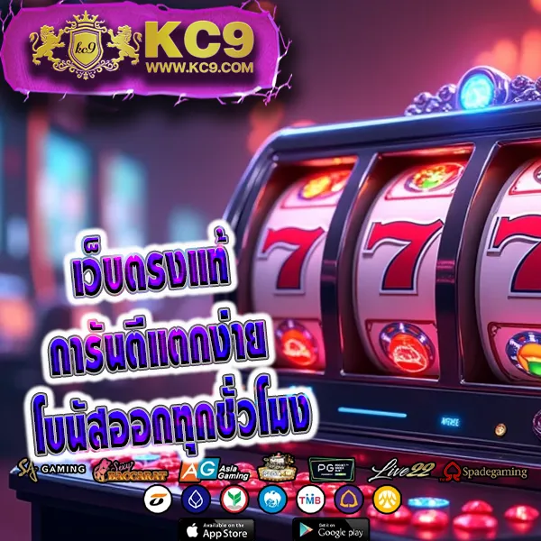 KingSlot828: ศูนย์รวมเกมสล็อตออนไลน์ครบวงจร