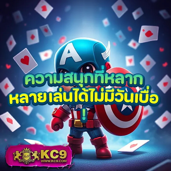 AK88BET - แพลตฟอร์มเดิมพันออนไลน์ที่ดีที่สุด