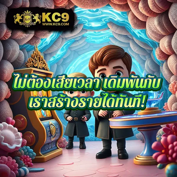 BetCenter - เว็บสล็อตมาแรง โบนัสจัดเต็มทุกเกม