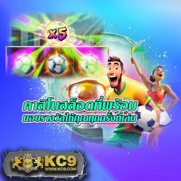 "99Plus-Slot เกมสล็อตออนไลน์ รางวัลใหญ่และโบนัสพิเศษ"