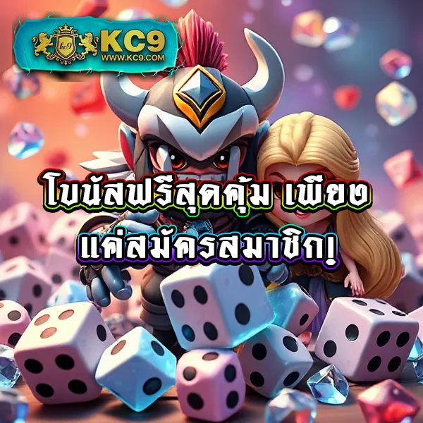 9SlotGame เว็บตรงสล็อตแตกง่าย จ่ายจริง 100%