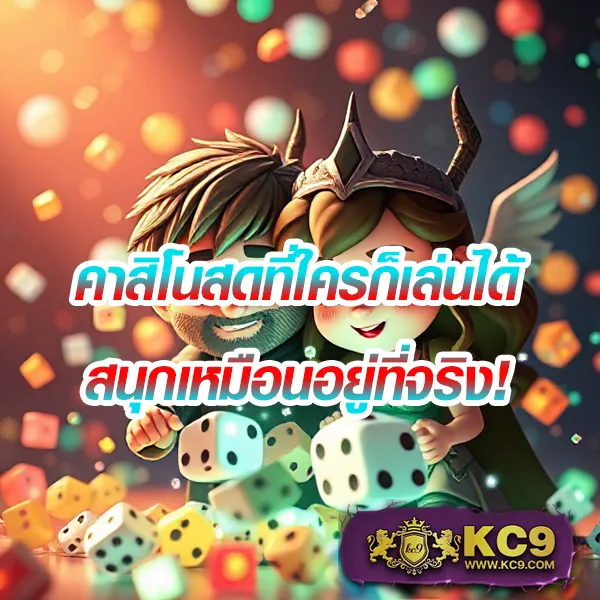 ISBC888: แพลตฟอร์มคาสิโนออนไลน์ที่ปลอดภัยและเชื่อถือได้