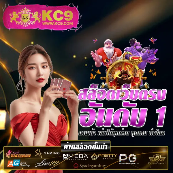 19-รับ-100-ทํา-400-ถอน-100 ฝากน้อย โบนัสจัดเต็ม