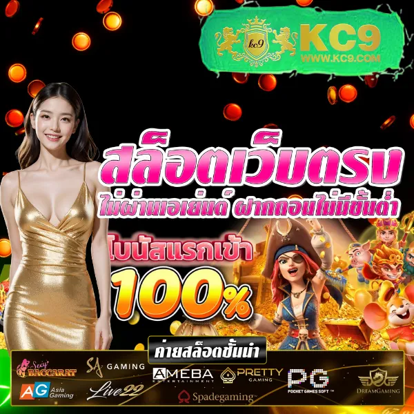 Betflix-Auto | สล็อตเว็บตรง แตกง่าย ฝาก-ถอนออโต้