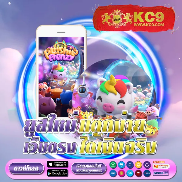 KUBET ทางเข้าเว็บตรง สมัครง่าย เดิมพันได้ทุกที่