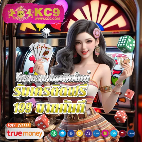 "88Casino สล็อต ยอดนิยม ลุ้นรางวัลใหญ่ทุกครั้งที่เล่น"